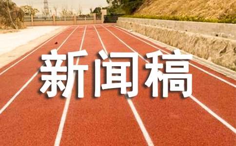 重大突破!
