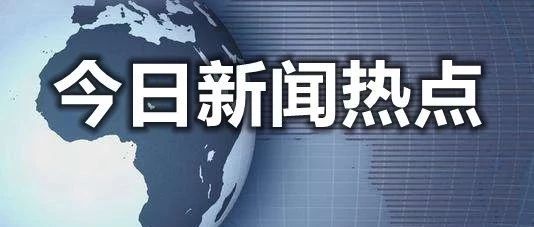 重大突破!